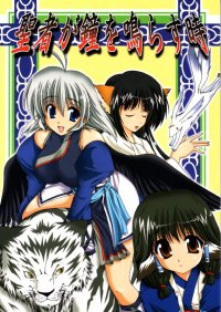 BUY NEW utawareru mono - 176313 Premium Anime Print Poster